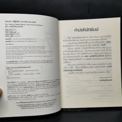 คู่มือ 7 อุปนิสัยให้วัยรุ่นเป็นเลิศ - Sean Covey รูปที่ 8
