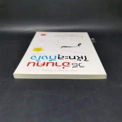 วิธีอ่านคนให้ทะลุถึงใจ - Gerard I. Nierenberg (จีราร์ด ไอ. ไนเรนเบอร์ก), Henry H. Calero (เฮนรี่ เอช. คาเลโอ) รูปที่ 6
