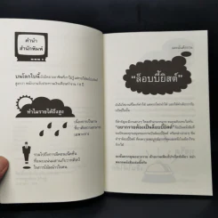 แค่หนึ่งปีก็เป็นเศรษฐีได้ ลุยทำงานสไตล์ล็อบบี้ยิสต์ Lobbyist - ฐิตารีย์ ประดิษฐพลการ รูปที่ 9