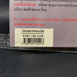 เบิร์ธเดย์ ปริศนาของผู้สูญหาย - ซุสุกิ โคจิ รูปที่ 12