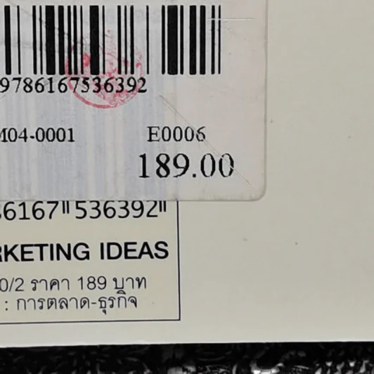 ไอเดียการตลาดพลิกโลก Marketing Ideas - วรวิสุทธิ์ ภิญโญยาง รูปที่ 12