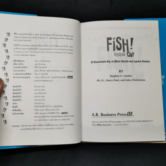 Fish! ฟิช! ป[ล]าฏิหาริย์แห่งความสำเร็จ! พัฒนาความสุขให้กับชีวิต - จิระนันท์ พิตรปรีชา รูปที่ 8