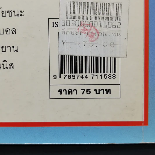 ทักษะการเล่นเทนนิส - แอนนิต้า แกนเนอรี่ รูปที่ 13