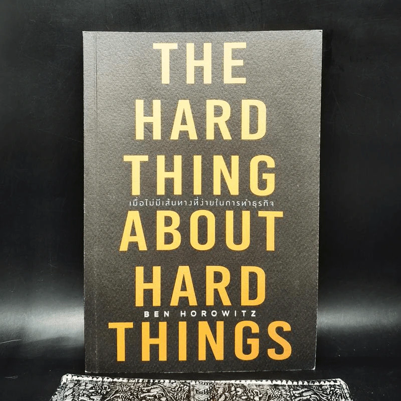 เมื่อไม่มีเส้นทางที่ง่ายในการทำธุรกิจ - Ben Horowitz รูปที่ 1