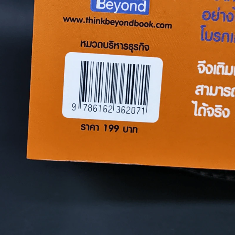 ใครๆก็เล่นหุ้นให้รวยได้ง่ายๆ รูปที่ 19