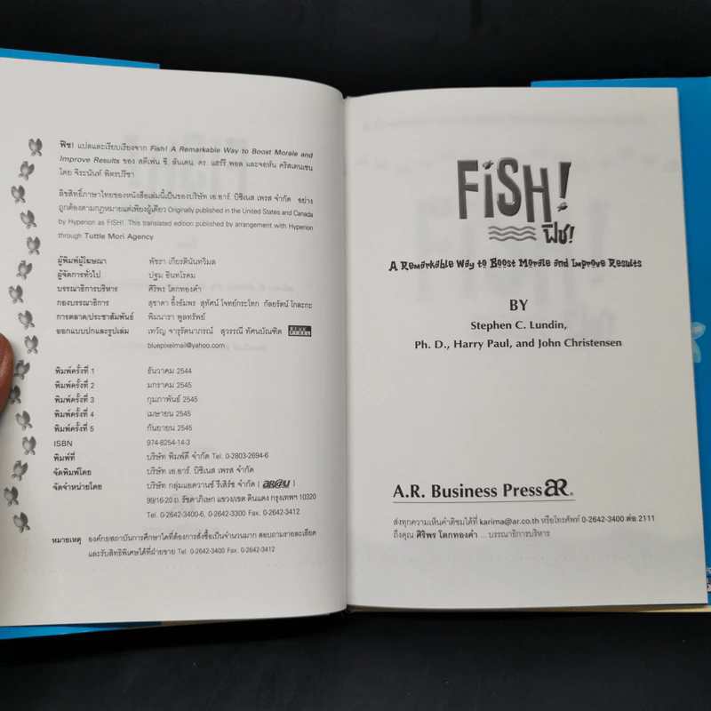 Fish! ฟิช! ป[ล]าฏิหาริย์แห่งความสำเร็จ! พัฒนาความสุขให้กับชีวิต - จิระนันท์ พิตรปรีชา รูปที่ 8