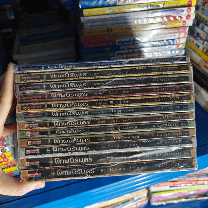 พิภพนิรันดร EverWorld 12 เล่มจบ - K.A.Applegate รูปที่ 2