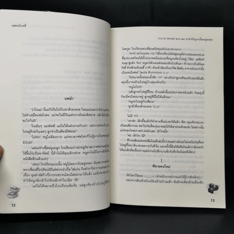 7'x แจ่มใส รูปที่ 12