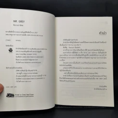 นิยายวาย Mr.Grey - Raccool รูปที่ 9