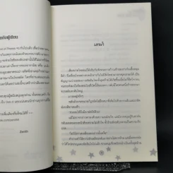 นิยายวาย Secret of the King ความลับแห่งจอมราชันย์ - ZeNith รูปที่ 7