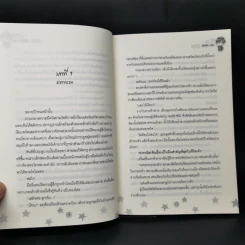 นิยายวาย Secret of the King ความลับแห่งจอมราชันย์ - ZeNith รูปที่ 8