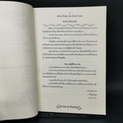 นิยายวาย Only Love Not Just Lust เพียงเพราะรักไม่ใช่ใคร่ - Angeliga รูปที่ 9