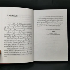 ราชินีจอมโหด - รวิโรจน์ รูปที่ 9