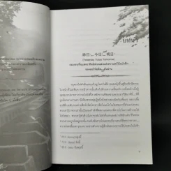 นิยายวาย เพียงริ้วหมอกสลาย - Rain-at-Rose รูปที่ 10