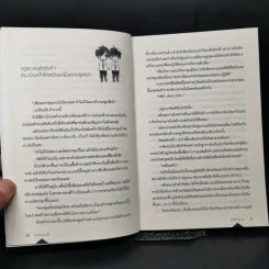 นิยายวาย Sotus พี่ว้ากตัวร้ายกับนายปีหนึ่ง - Bitter Sweet รูปที่ 10