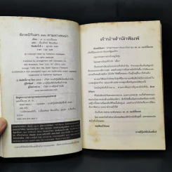 พิภพนิรันดร EverWorld ตอน ตามหาเซนน่า - K.A.Applegate รูปที่ 7