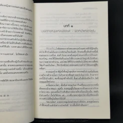 ดวงดาวหัวใจโจร - โรซาน่า รูปที่ 10