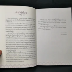 ภารกิจ delete กรรม - เจน ญาณทิพย์ รูปที่ 11