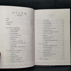 ภารกิจ delete กรรม - เจน ญาณทิพย์ รูปที่ 10