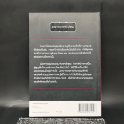ภารกิจ delete กรรม - เจน ญาณทิพย์ รูปที่ 2