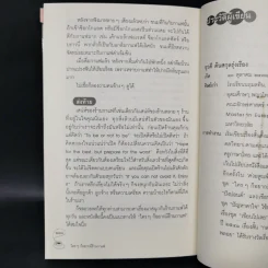 ใครๆก็อยากมีร้านกาแฟ - ยุวดี  ต้นสกุลรุ่งเรือง รูปที่ 12