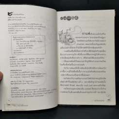 ใครๆก็อยากมีร้านกาแฟ - ยุวดี  ต้นสกุลรุ่งเรือง รูปที่ 8