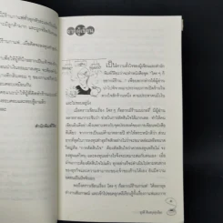 ใครๆก็อยากมีร้านกาแฟ - ยุวดี  ต้นสกุลรุ่งเรือง รูปที่ 9