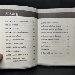 ใครไม่ป่วยยกมือขึ้น ตอน ไทยแลนด์สไตล์ - หมอแดง ดิ อโรคยา (วีระชัย วาสิกดิลก) รูปที่ 10