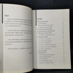 ดูแลไตวาย ฟอกไต เปลี่ยนไต - ปาริชาติ ชมบุญ รูปที่ 9
