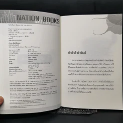 ใครไม่ป่วย ยกมือขึ้น เล่ม 1-4 - หมอแดง ดิ อโรคยา (วีระชัย วาสิกดิลก) รูปที่ 7