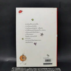 ฉันมีความสุข - ต้นกล้า นัยนา รูปที่ 2