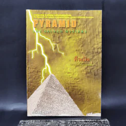 Pyramid The Solved Mystery พีระมิด ความลับที่ถูกเปิดเผย - ปรเมสฐ์ บุญศรี รูปที่ 1