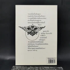 DNA ทางวิญญาณ - ว.วชิรเมธีภิกขุ รูปที่ 2