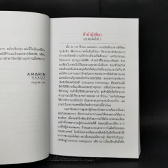 ต่อมลูกหมาก คู่มือซ่อมบำรุงต่อมลูกหมากที่ผู้ชายทุกคนต้องรู้ รูปที่ 13