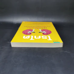 โรคไต คู่มือป้องกันและดูแลผู้ป่วยโรคไต ฉบับสมบูรณ์ รูปที่ 6