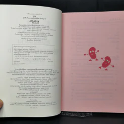 โรคไต คู่มือป้องกันและดูแลผู้ป่วยโรคไต ฉบับสมบูรณ์ รูปที่ 8