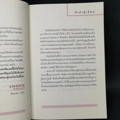 โรคไต คู่มือป้องกันและดูแลผู้ป่วยโรคไต ฉบับสมบูรณ์ รูปที่ 12