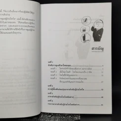 การดูแลผู้ป่วยโรคไต และความรู้ทางโภชนาการสำหรับผู้ป่วยโรคไต - พนิดา กุลประสูติดิลก รูปที่ 9