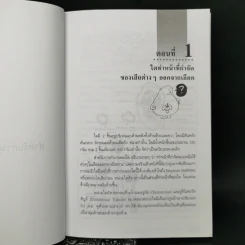 การดูแลผู้ป่วยโรคไต และความรู้ทางโภชนาการสำหรับผู้ป่วยโรคไต - พนิดา กุลประสูติดิลก รูปที่ 11