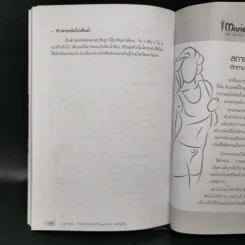 การดูแลผู้ป่วยโรคไต และความรู้ทางโภชนาการสำหรับผู้ป่วยโรคไต - พนิดา กุลประสูติดิลก รูปที่ 12