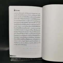วัชรเซน สัทธรรมในสหัสวรรษใหม่ - ดร.สุวินัย ภรณวลัย รูปที่ 13