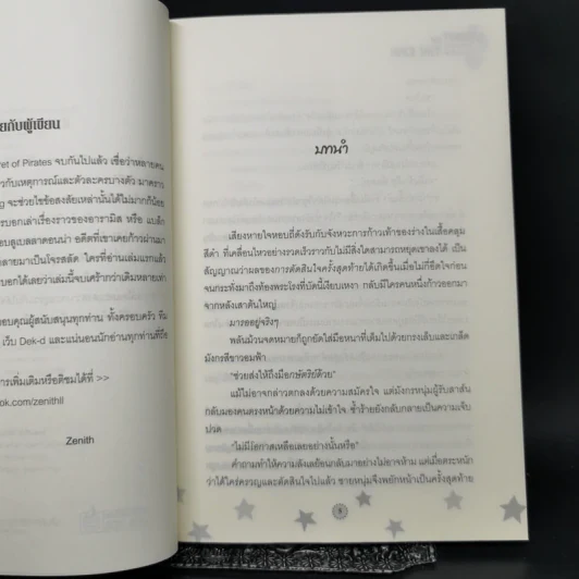 นิยายวาย Secret of the King ความลับแห่งจอมราชันย์ - ZeNith รูปที่ 7