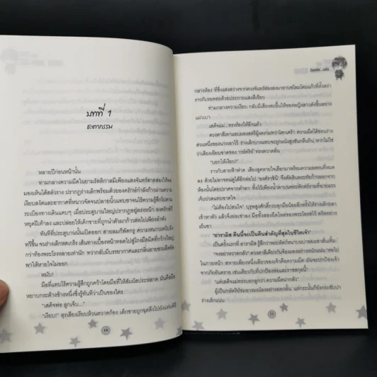 นิยายวาย Secret of the King ความลับแห่งจอมราชันย์ - ZeNith รูปที่ 8