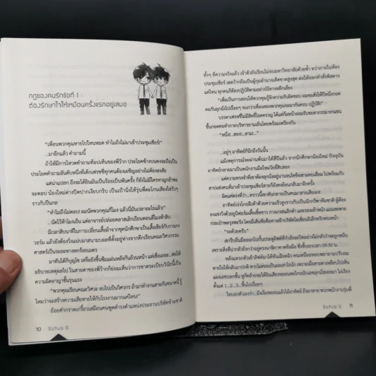 นิยายวาย Sotus พี่ว้ากตัวร้ายกับนายปีหนึ่ง - Bitter Sweet รูปที่ 10