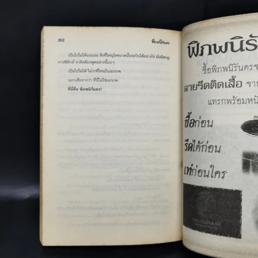 พิภพนิรันดร EverWorld ตอน ตามหาเซนน่า - K.A.Applegate รูปที่ 9