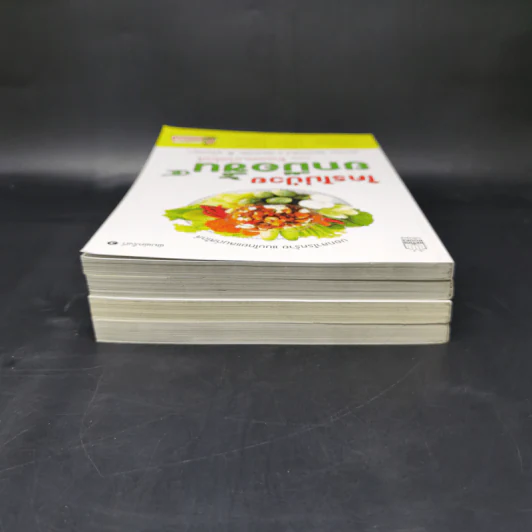 ใครไม่ป่วย ยกมือขึ้น เล่ม 1-4 - หมอแดง ดิ อโรคยา (วีระชัย วาสิกดิลก) รูปที่ 5