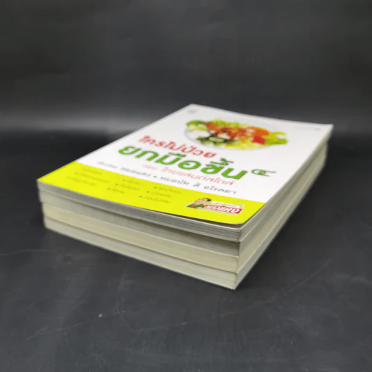 ใครไม่ป่วย ยกมือขึ้น เล่ม 1-4 - หมอแดง ดิ อโรคยา (วีระชัย วาสิกดิลก) รูปที่ 6