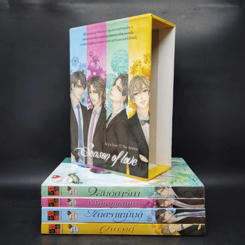 นิยายวาย Boxset Season of Love (Boy's love 17 The Series) รูปที่ 1