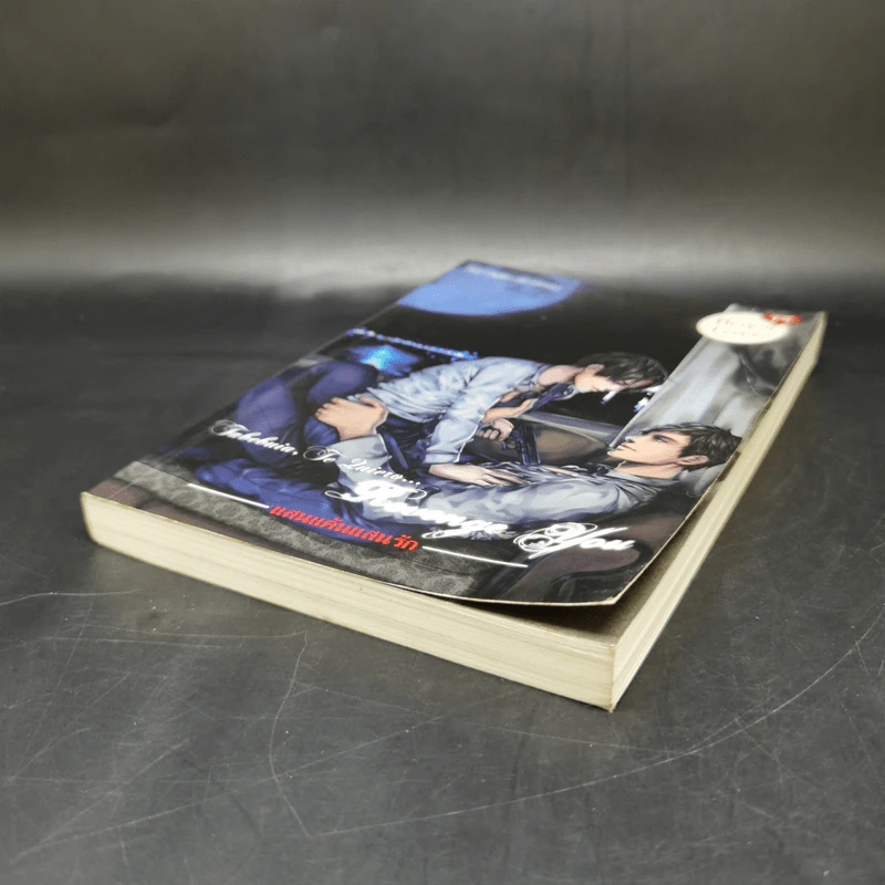 นิยายวาย แสนแค้นแสนรัก - Rain-at-Rose รูปที่ 7