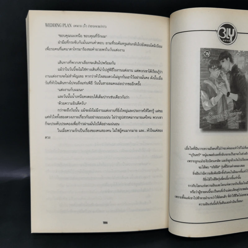 นิยายวาย Wedding Plan แผนการ (รัก) ร้ายของนายเจ้าบ่าว - Mame รูปที่ 11